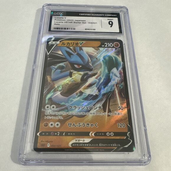CGC 9 Lucario V 004/021 Lucario VSTAR Starter Set sLL Pokemon Card - Picture 1 of 3